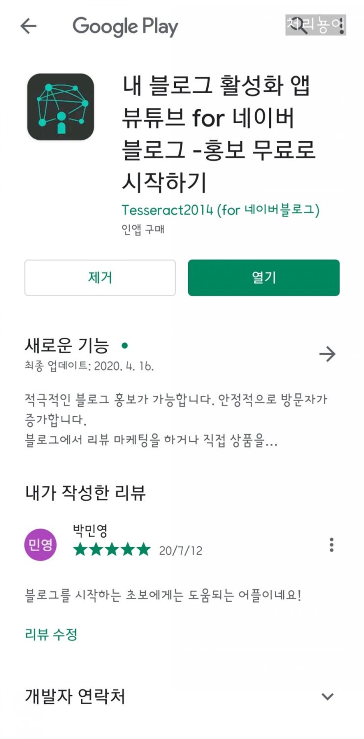  블로그 방문자 늘리기 : 뷰튜브가 뭘까?