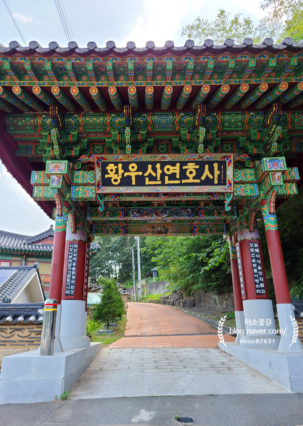  합천황강 앞에 있는 합천사찰 연호사 함벽루