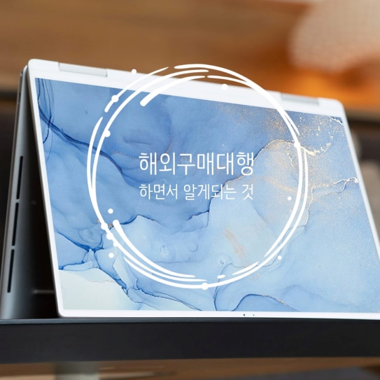 스마트스토어 상품명 검색엔진 최적화 SEO  알아보기 해외구매대행을 하고 알게되는 것들!