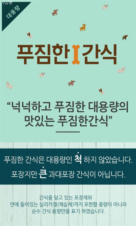 이주 핫 에버플러스 푸짐한 간식 대용량 소프트 육포 커팅 저키 실물 이용하고!