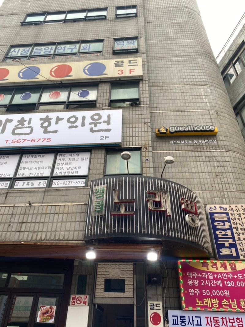 24게스트하우스 동대문마켓점 : 네이버 블로그 24게스트하우스 동대문마켓점 : 네이버 블로그
