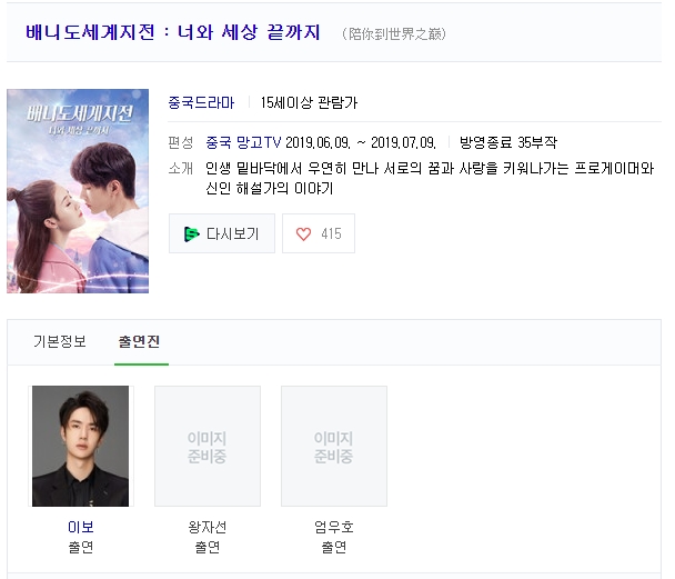중드) 앞으로 볼 예정인 중드들~ (2019년 이전작) (ㅂ~ㅇ 목록) 중드) 앞으로 볼 예정인 중드들~ (2019년 이전작) (ㅂ~ㅇ 목록)