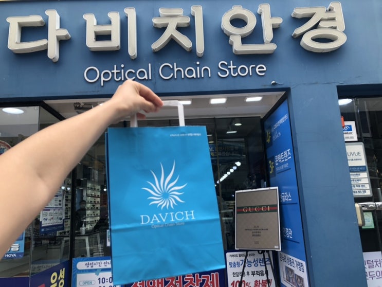  진주 안경원:: '다비치안경 진주중앙점' 에서 블루라이트 안경