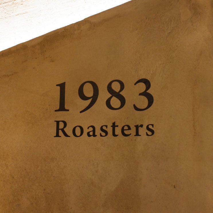  창원 도리단길 카페 1983 히비스커스오렌지 맛나
