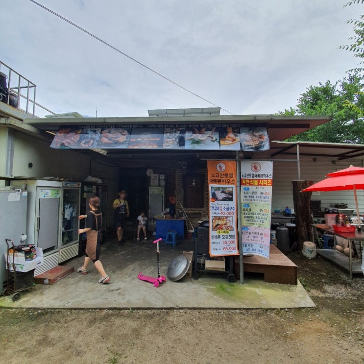  노고산로뎀나무펜션 - 장흥 단체 펜션 추천