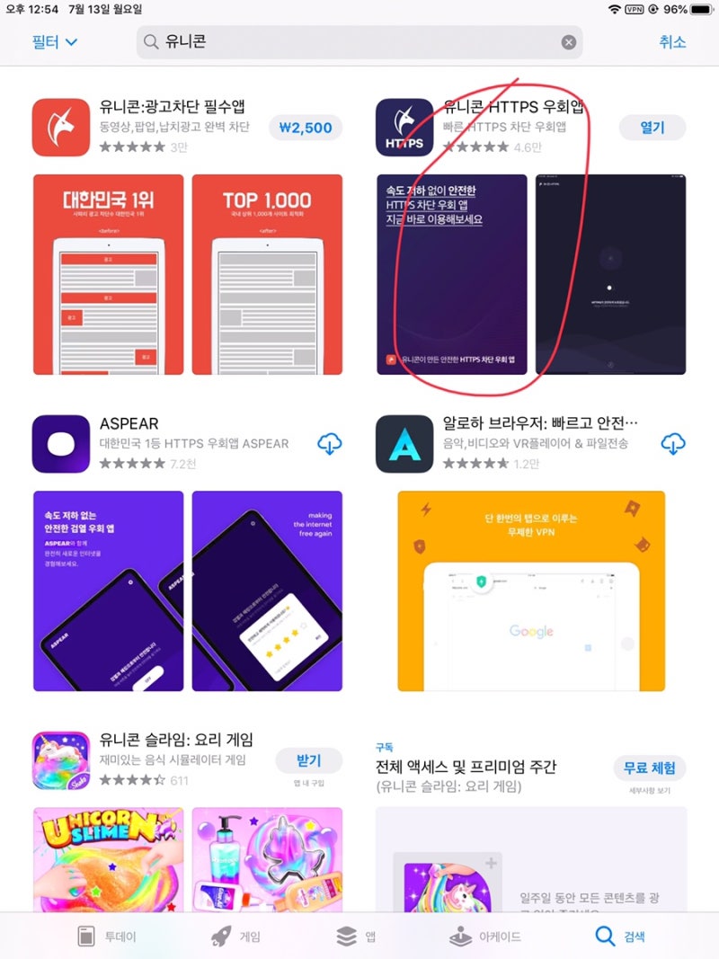 아이폰 , 아이패드 광고 차단 하는법 : 네이버 블로그