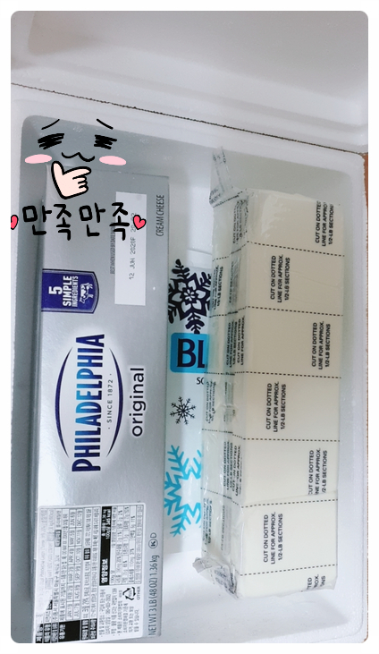  필라델피아 크림치즈 1.36 고급진 맛