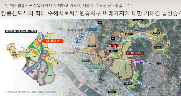  창릉 더하이브 오피스텔 최신 분양정보!!