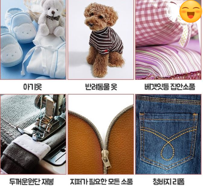  초보자분들도 숙련자분들도 모두 간편하게 사용가능한 혼스미니재봉틀!