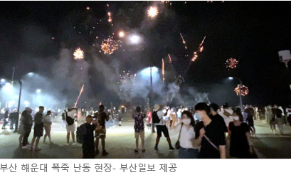 부산 해운대 폭죽 난동, 주한미군 '해당 관련자 책임 물을 것'