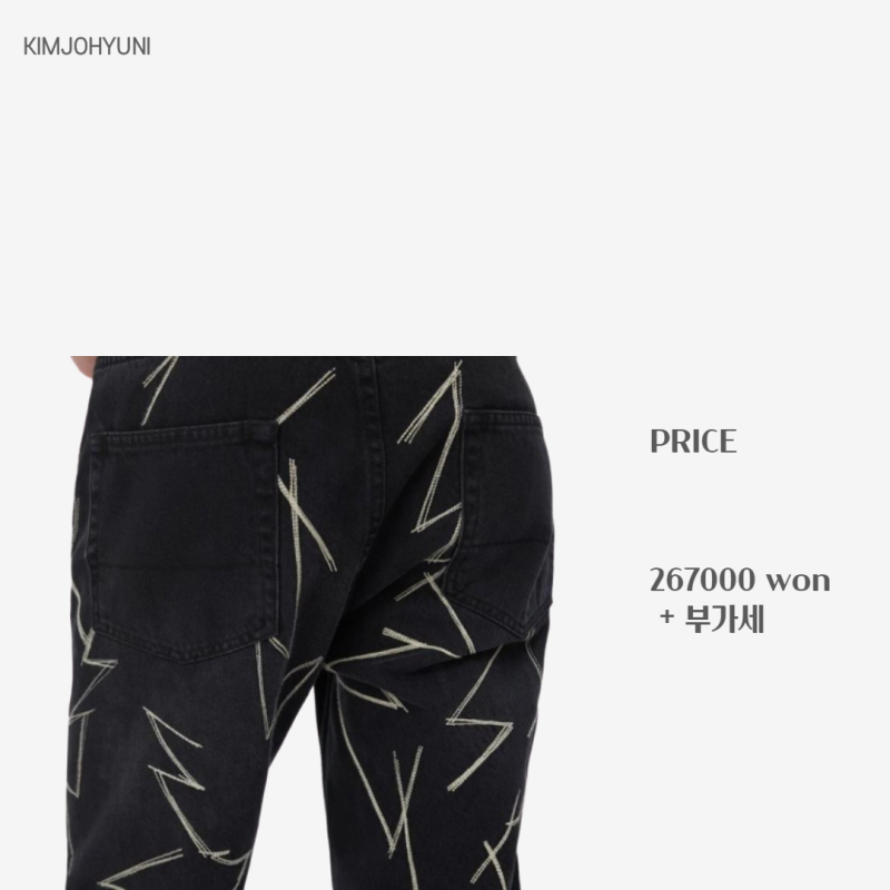 お買い得モデル 【Our Legacy】Zig-Zag Black Denim デニム/ジーンズ