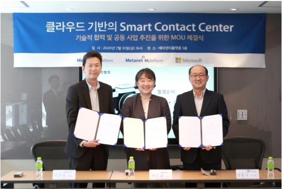  메타넷엠플랫폼·메타넷티플랫폼,MS 클라우드 기반 스마트 컨택센터 사업 공동 추진!