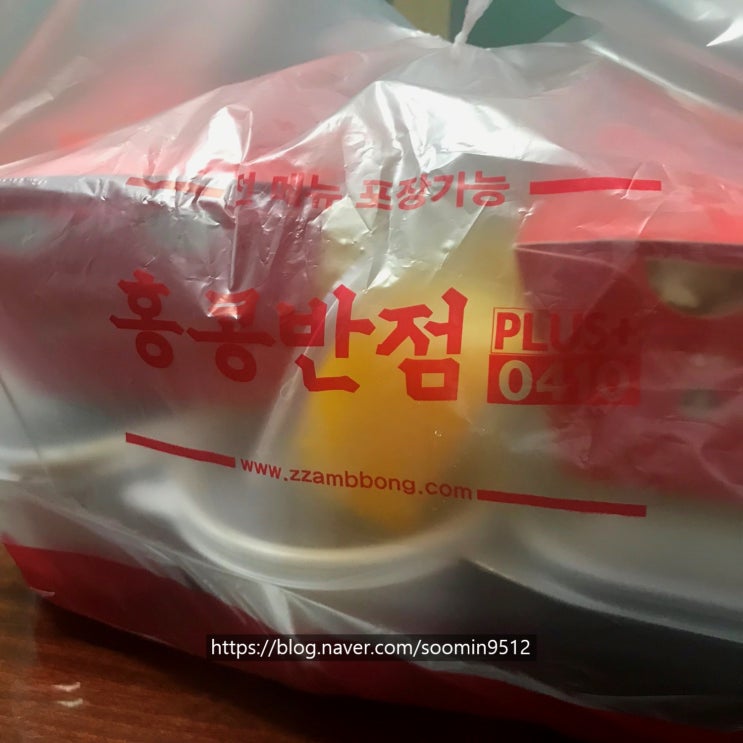  수원 조원동 홍콩반점 배달시켜먹은 솔직한후기