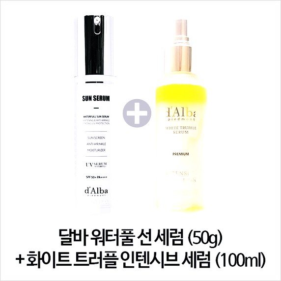  달바 [달바 선세럼 50g + 미스트100ml] 워터풀 화이트 트러플 인텐시브 세럼 100ml 후기~