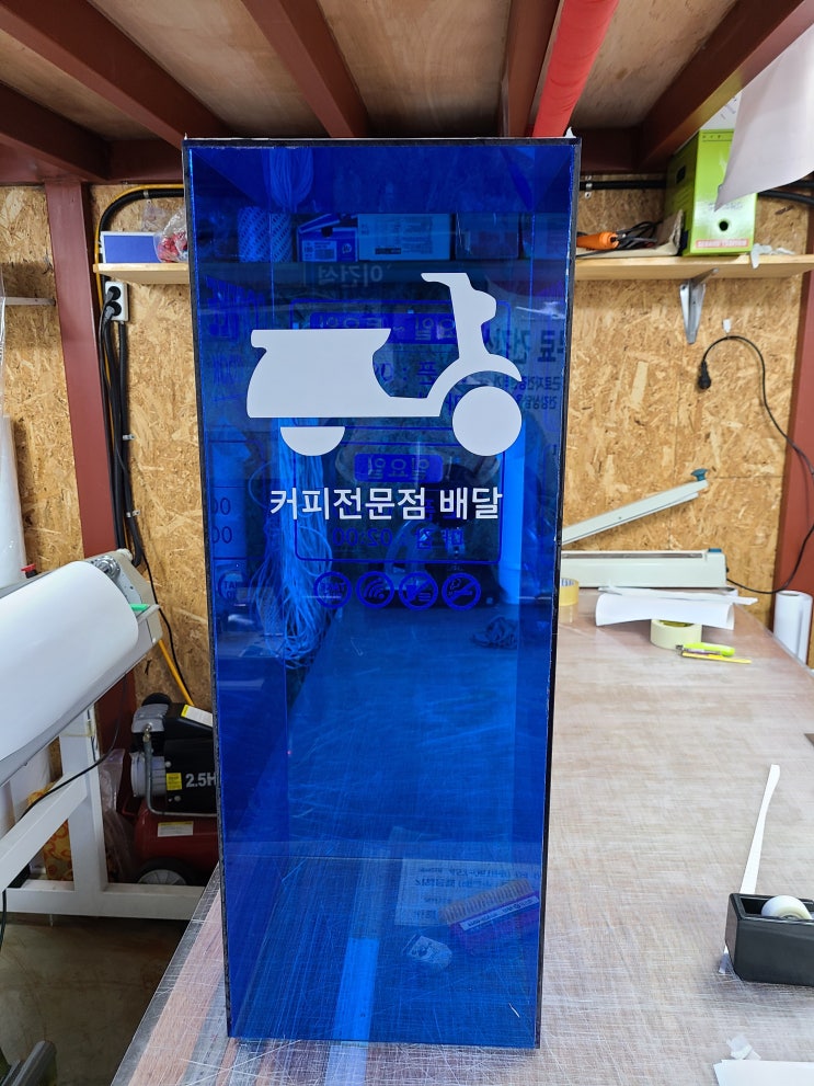  아크릴간판 / 안산아크릴간판 / 아크릴인쇄 / 아크릴출력 / 시흥아크릴간판 / 안산아크릴입간판 / 시흥아크릴입근판