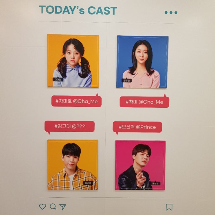 차미 뮤지컬 후기(7/5밤 총막): 모든 캐릭터가 다 사랑스러운... 