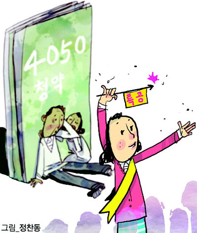 "정부 믿고 20년 청약저축했는데"…4050분노 "정부 믿고 20년 청약저축했는데"…4050분노