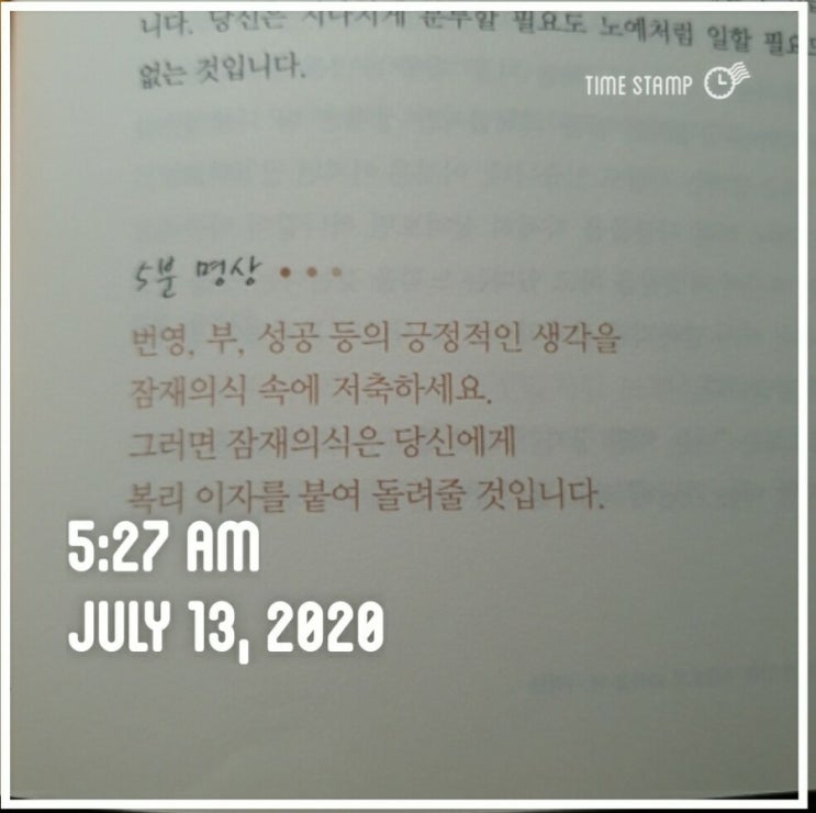  미라클모닝 21일째