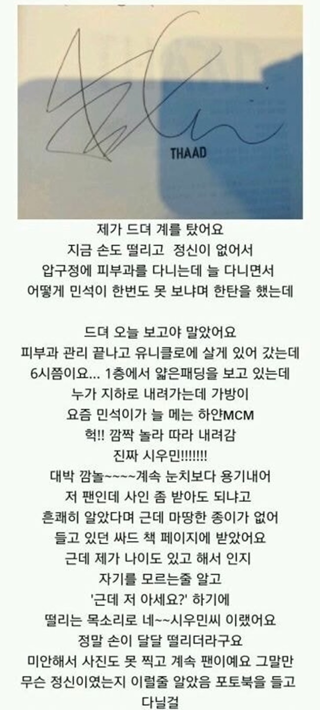 한결같은 엑소 시우민 목격담들 한결같은 엑소 시우민 목격담들