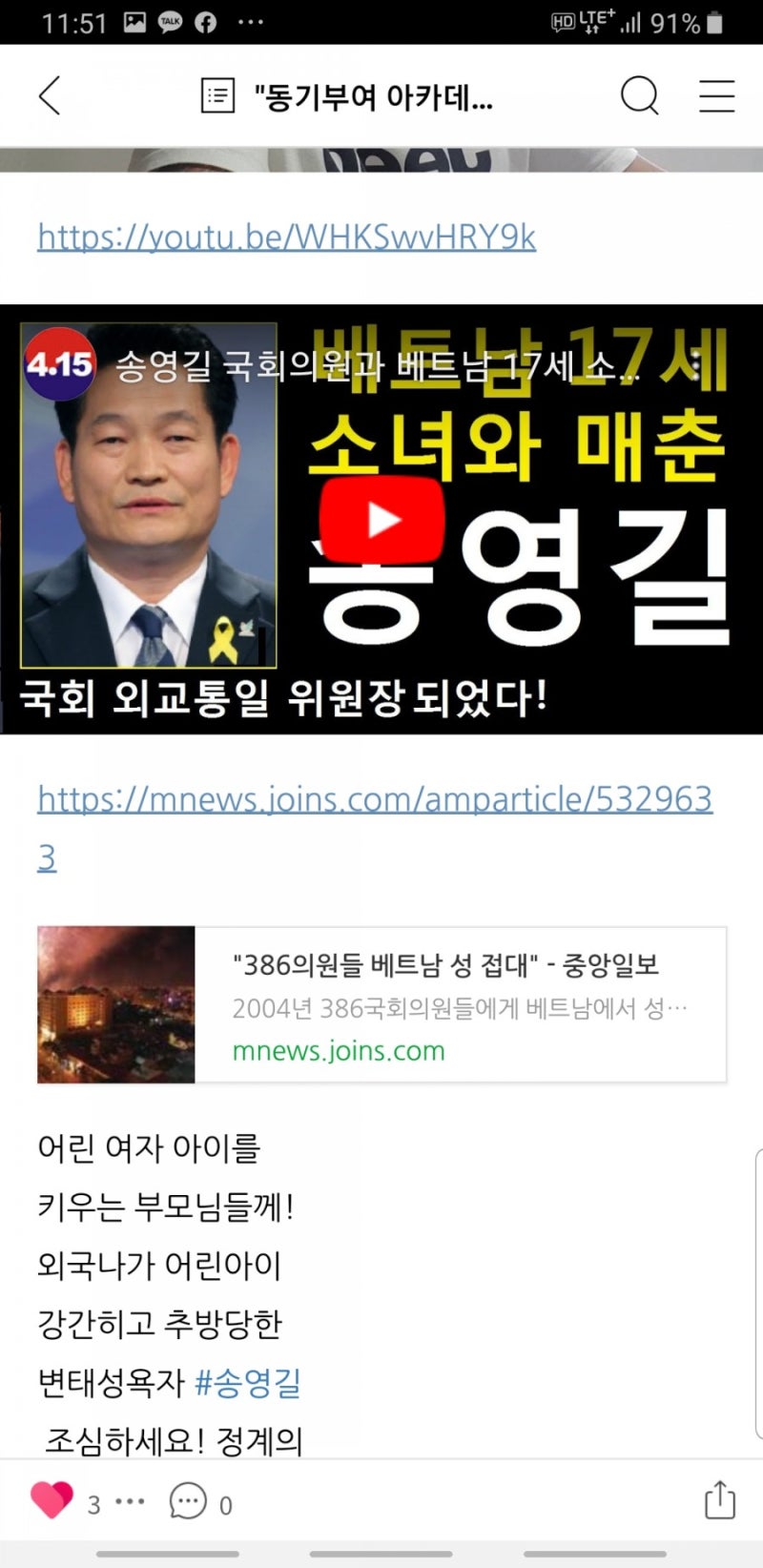 ë² íŠ¸ë‚¨ ì¡°ë'ìˆœ ì†¡ì˜ê¸¸ ã…Žã…Ž ë„¤ì´ë²„ ë¸