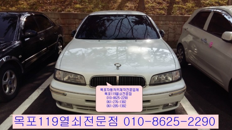  [목포열쇠][목포차키] - 목포시 연산동 연산주공아파트에서 SM525V 자동차키분실 출장차키제작