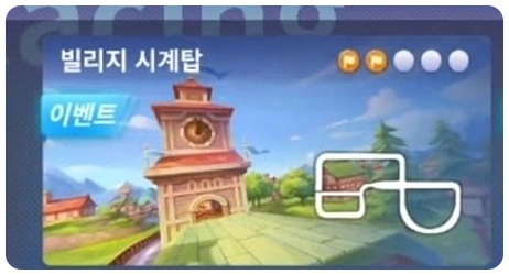 카트라이더 러쉬플러스(카러플) 시즌2 추가 예정 트랙 카트라이더 러쉬플러스(카러플) 시즌2 추가 예정 트랙