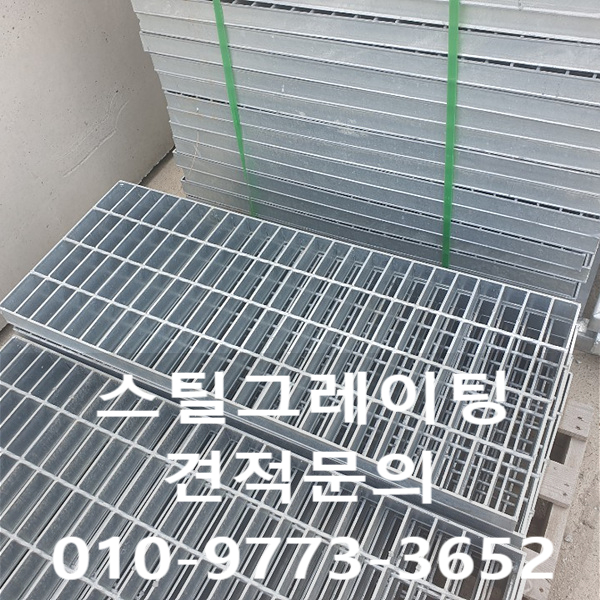  스틸그레이팅 종류 및 단가를 소개합니다~!!