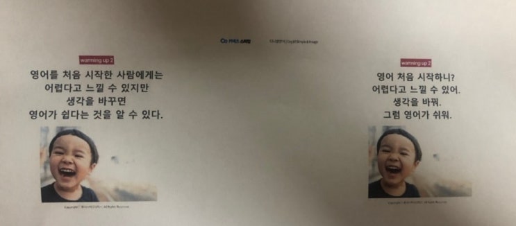  기초영어회화 다니엘영어 수강후기!!