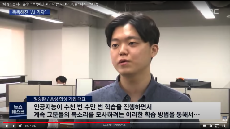  라이언로켓이 이번에는 MBC 뉴스데스크에 출연하였습니다!!!