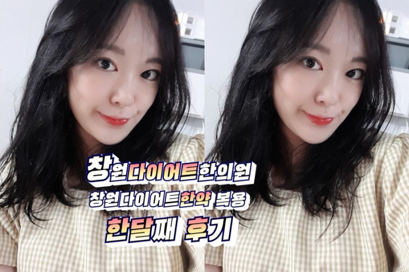 상남동다이어트한의원에서는 한약을 이용해 관리하고 있습니다.