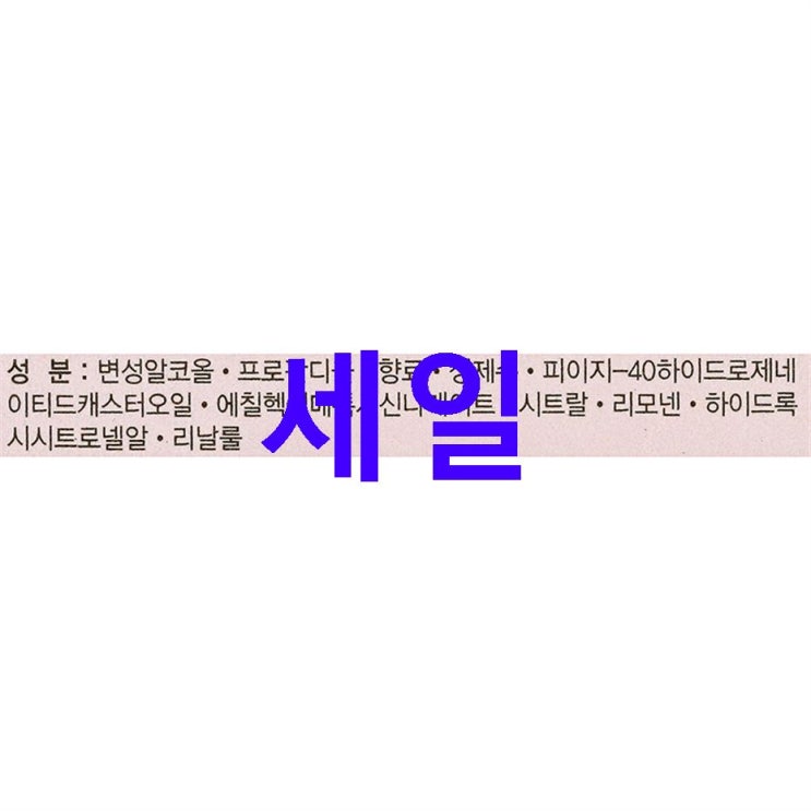 오늘의 초특가품목 더페이스샵 퍼퓸 드 람므 향수 스윗카시스! 소식을 전해요 오늘의 초특가품목 더페이스샵 퍼퓸 드 람므 향수 스윗카시스! 소식을 전해요