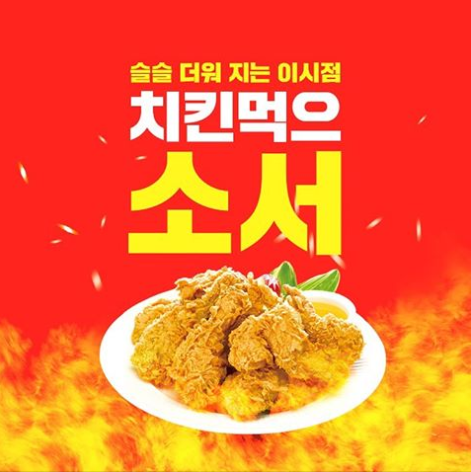 [덤플러스]7월 치킨할인 티바두마리치킨 임영웅광고모델