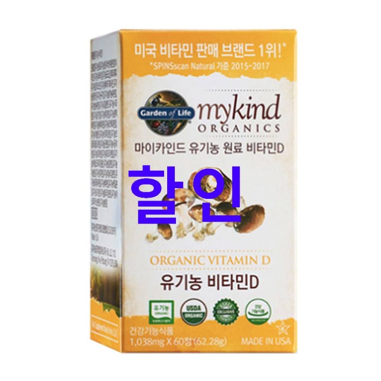 Shopping 잇템 마이카인드 유기농 비타민D 소식 전해요 Shopping 잇템 마이카인드 유기농 비타민D 소식 전해요