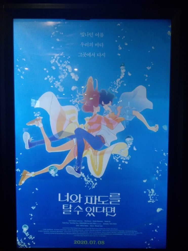 어쿠스틱 힐링 영화 '너와 파도를 탈수 있다면' - 계란샌드위치와 드립커피 어쿠스틱 힐링 영화 '너와 파도를 탈수 있다면' - 계란샌드위치와 드립커피