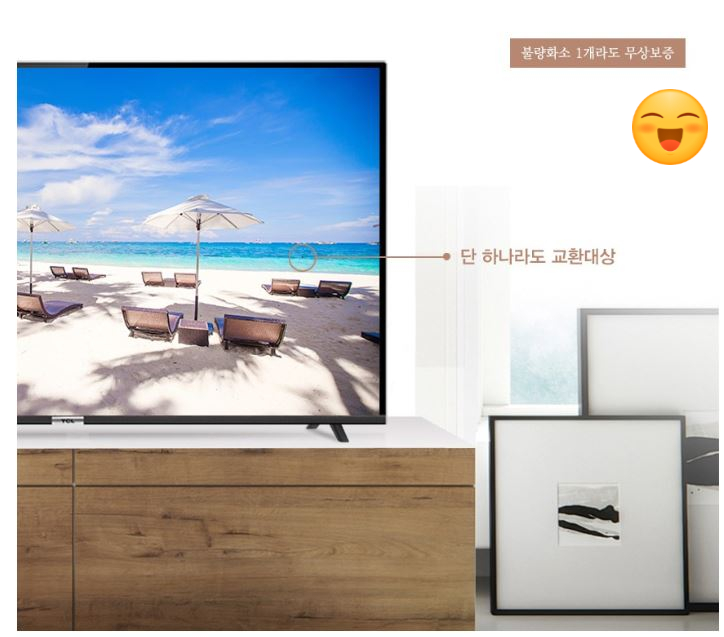  스마트한 TV시청을 위한 첫 걸음 TCL TV와 함께하세요 ㅎ