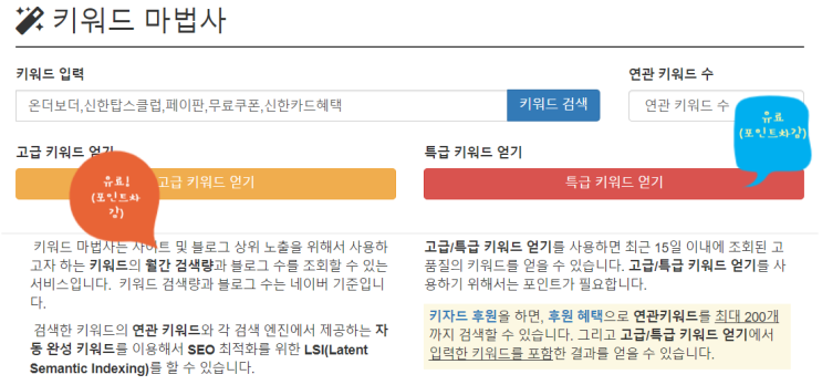 블로그 최적의 키워드 찾아주는 키자드(keyzard) 사용법