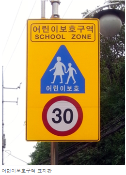 스쿨존에서 사고 낸 운전자 첫 구속,, 무면허, 과속, 동승자 거짓진술까지
