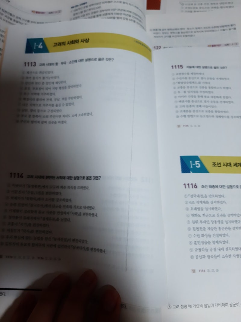 메가스터디 N제 고1 한국사 북친 : 네이버 블로그 메가스터디 N제 고1 한국사 북친 : 네이버 블로그
