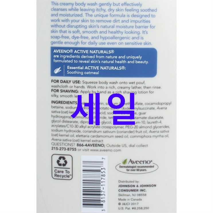 Sale아이템 아비노 스킨 릴리프 바디 워시 프레그런스 프리 구매와 리뷰 Sale아이템 아비노 스킨 릴리프 바디 워시 프레그런스 프리 구매와 리뷰