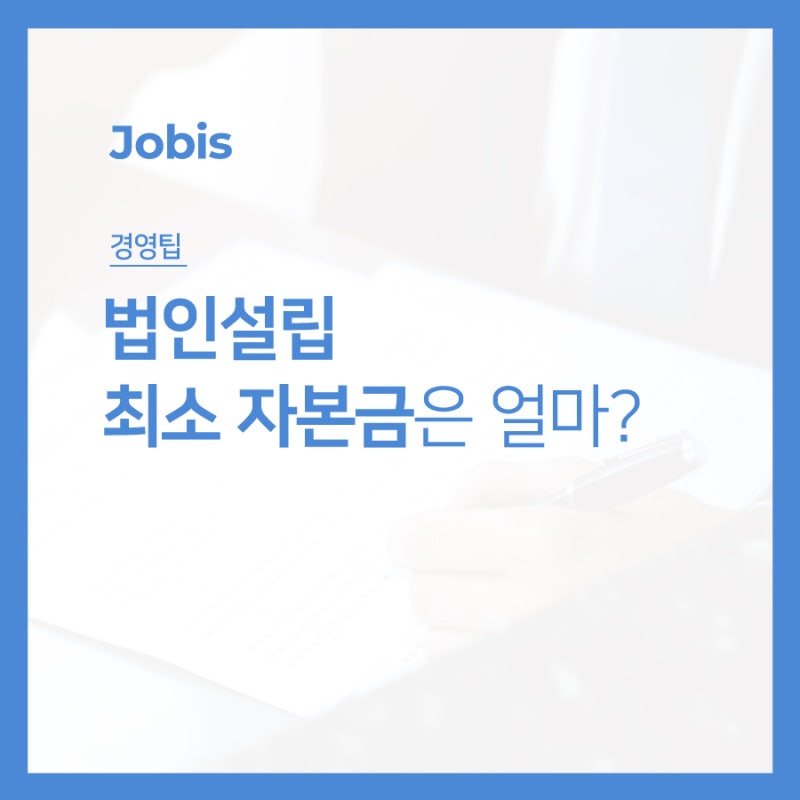 [공지] 공인중개사 법인 설립 완화-최소자본금 기준 폐지 7