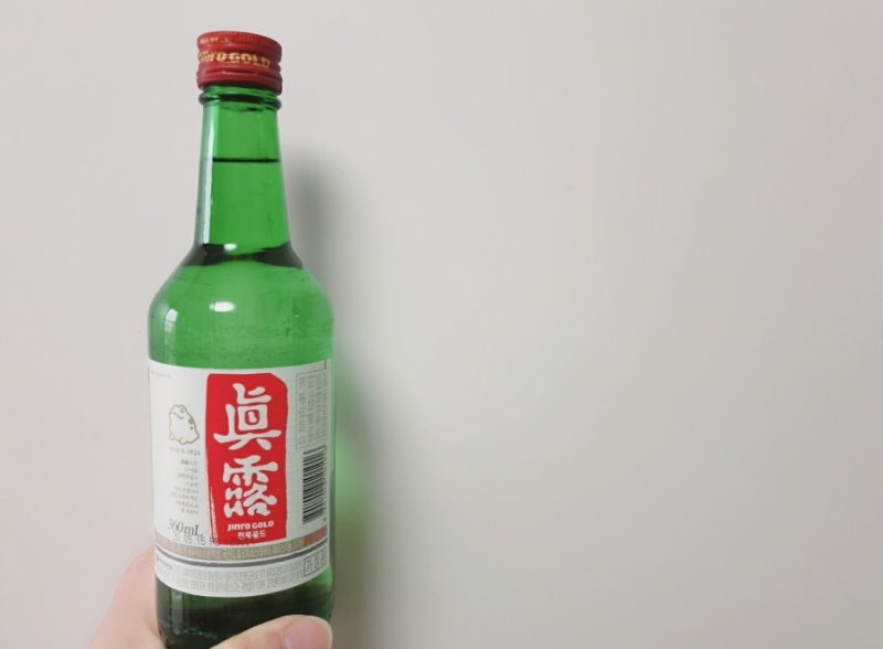 [진로 골드 소주] 두꺼비 소주! 알코올 도수 25도지만 생각보다 부드러웠던 진로 골드 소주 : 네이버 블로그