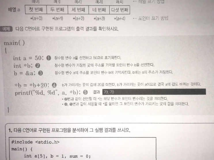  [정보처리기사]1일차 (12일만에 합격하기)