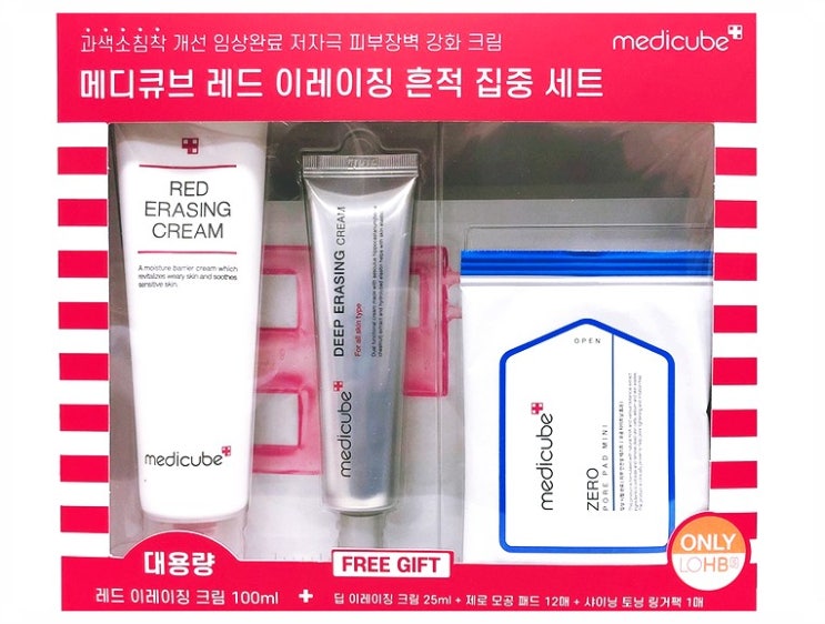  이레이징크림 급쇼핑..