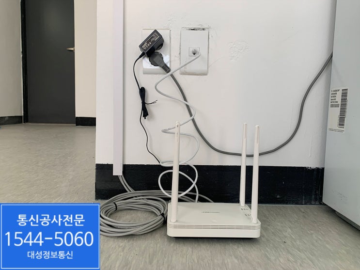  경기도 평택 사무실 인터넷랜공사 & 인터넷전화 설치위한 통신공사