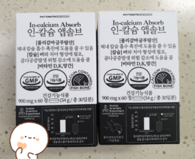  칼슘 흡수가 탁월한 인 칼슘 앱솔브