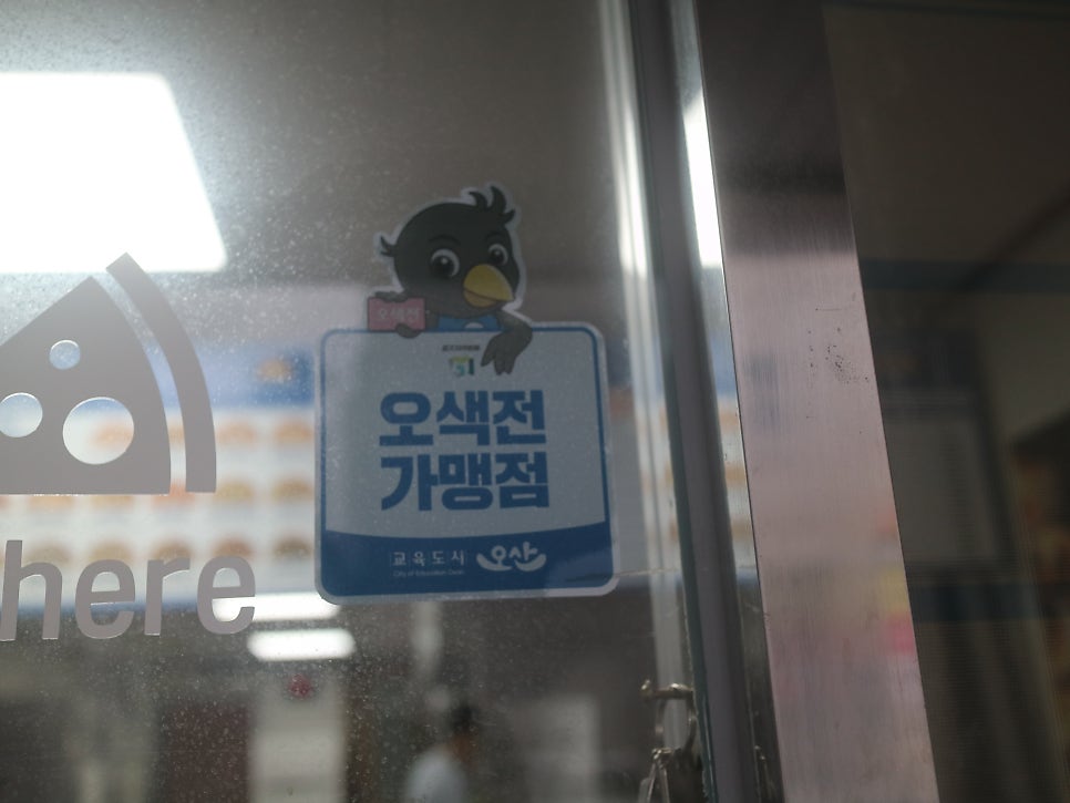 피자파는집 오산궐동점 사진 2