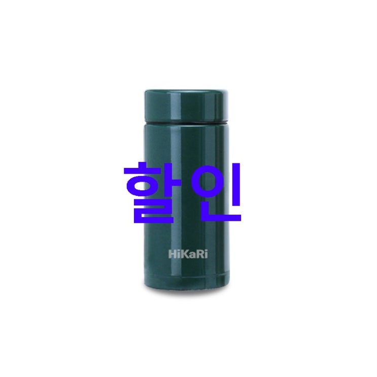 오늘의 초특가잇템 히카리 슬림 미니 보온보냉 스텐 텀블러! 합리적 선택! 오늘의 초특가잇템 히카리 슬림 미니 보온보냉 스텐 텀블러! 합리적 선택!