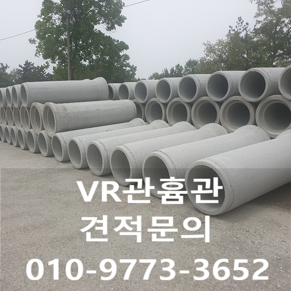  VR관단가 와 규격 장점을 소개합니다~!!!