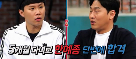  배우 오대환의 한예종 면접