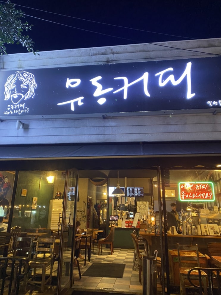  제주도 유동커피